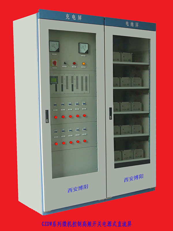 西安整流電源-GZDW系列高頻開(kāi)關(guān)電源系統(tǒng)