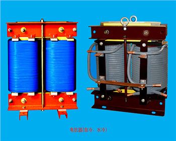 西安整流設備-電抗器
